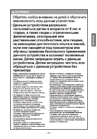 Страница 7