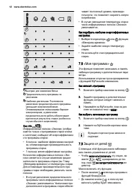 Страница 12