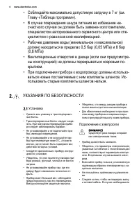 Страница 4