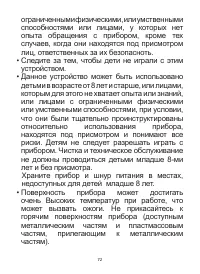Страница 21