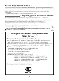 Страница 23