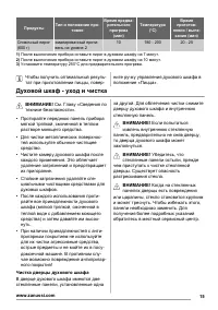 Страница 15