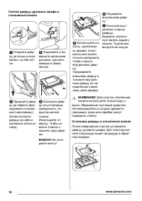 Страница 16