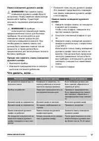Страница 17