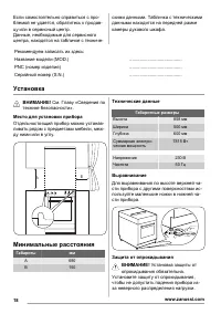 Страница 18