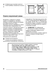 Страница 20