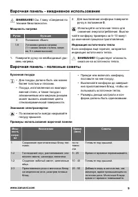 Страница 9