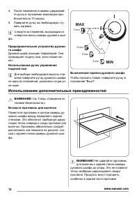 Страница 12