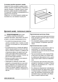 Страница 13