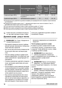 Страница 16