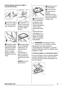 Страница 17