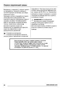 Страница 24