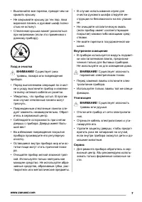 Страница 7
