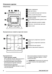 Страница 8