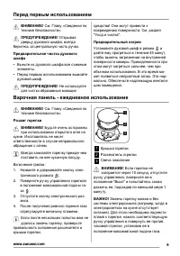 Страница 9