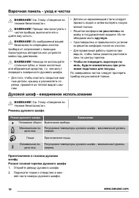 Страница 10