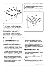 Страница 12