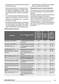 Страница 13
