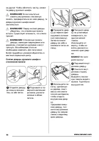Страница 16