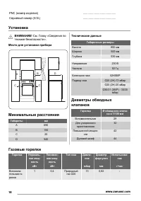 Страница 18