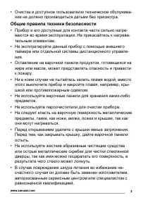 Страница 3