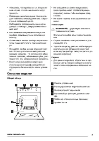 Страница 7
