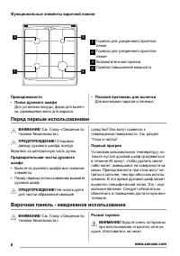 Страница 8