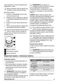 Страница 9
