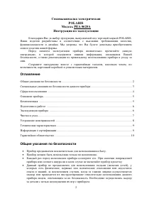Страница 2