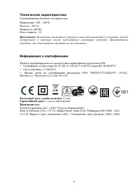 Страница 9