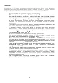 Страница 22