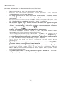 Страница 24