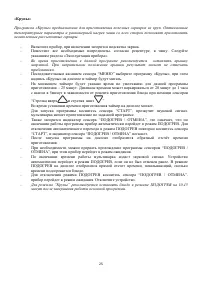 Страница 25