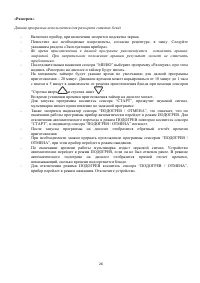 Страница 26