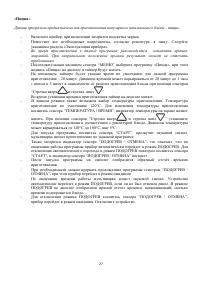Страница 27