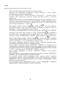 Страница 28