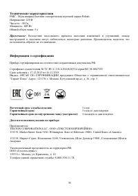 Страница 36