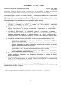 Страница 37