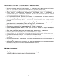 Страница 4