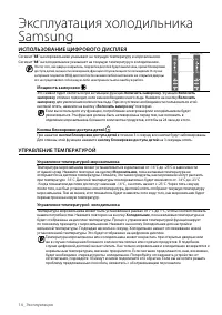 Страница 14