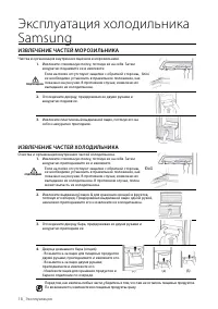 Страница 18