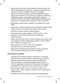 Страница 53