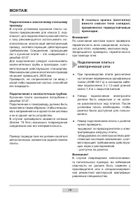 Страница 16