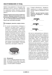 Страница 28