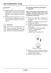 Страница 29