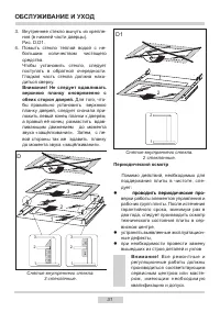 Страница 31