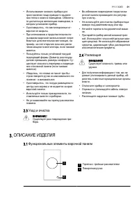 Страница 21