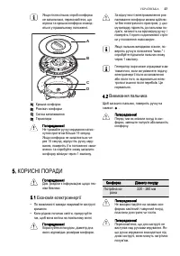 Страница 37