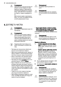 Страница 38