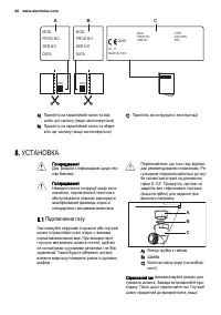 Страница 40